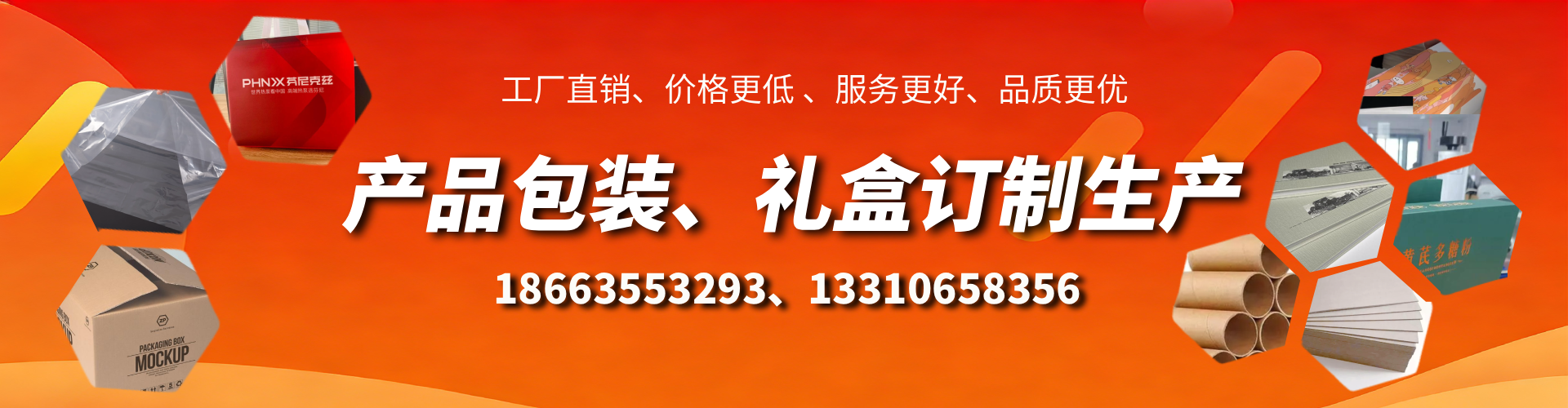 仁怀包装箱礼盒生产厂家
